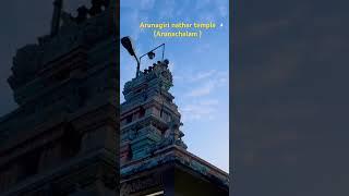 Arunagiri nathar temple #tiruvannamalai #arunachalam #mosttrending #shorts