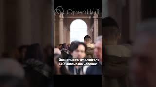 Сколько зависимых в мире? #зависимый #зависимость #психолог #addictions #соцсеть #openhalt #12шагов