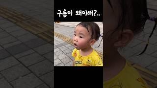 구름이 왜이래?..
