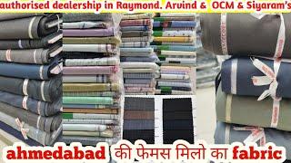 Ahmedabad Mill Fabric | Fabric Wholesale Market | Shirting Fabric Wholesale  Market