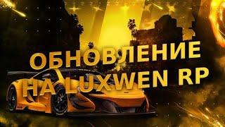 Будни администратора Luxwen RP