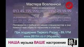 Мастера Вселенной