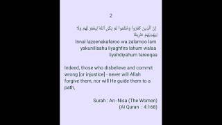 Surah An-Nisa (The Women) 4:168 with English Tafseer | Nouman Ali Khan