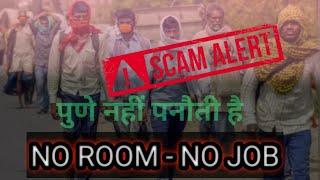 Room /Flat Scam In Pune Maharashtra 