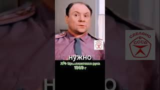 Шедевр Советского кино х/ф Бриллиантовая рука 1969г #советские актеры#shorts #кино #ностальгия