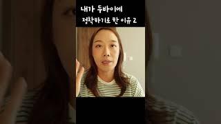30대 부부, 한국삶 정리하고 두바이에 정착하기로 한 이유2