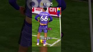 주말 예능 해외축구 제일 웃긴 장면은?ㅋㅋㅋㅋ