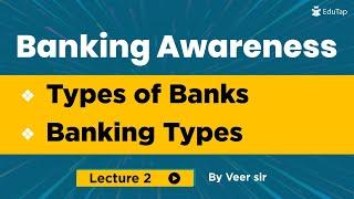 Types of Banks In India and Banking Types | Banking Awareness for all Banking Examinations