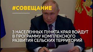 Виктор Томенко доложил президенту об окончании уборочной кампании в Алтайском крае