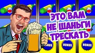 Как выиграть в Вулкане? Как обыграть игровые автоматы онлайн?Выигрыш в казино ВУЛКАН. СЛОТЫ ПРОБКИ