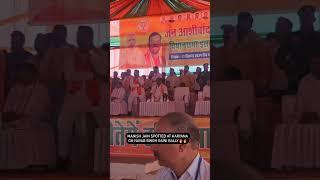 Haryana CM Nayab Singh Saini with manish jain| JJ Communication