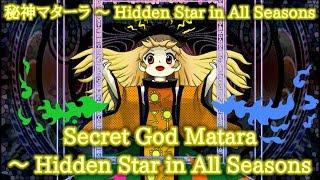 HSiFS Okina's 2nd Theme : Secret God Matara ~ Hidden Star in All Seasons