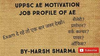 UPPSC AE-JOB PROFILE OF AE