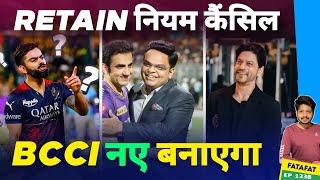 IPL 2025 - Retain RTM Cancel , Auction , RCB | Cricket Fatafat | EP 1338 | MY Cricket Production