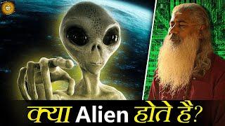 Do aliens really exist? Know with evidence |The Truth About Aliens:Evidence andAnalysis