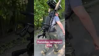 Razvedos тестирует РЭБ для войны на Украине переносные станции помех серии Фумигатор СВО Дрон FPV