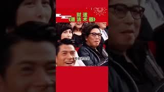 什么是财道？- 周文强 （道法术器）