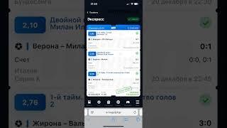 Футбол | Бесплатные прогнозы - СТРАТЕГИЯ 100% / #спорт #ставки #занос #сигналы #игры #прогнознадень