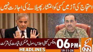 Apex Committee Meeting | PM Shehbaz Important Decision | News Headlines | 06 PM | 19 Nov 2024 | GNN