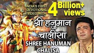 श्री हनुमान चालीसा Hanuman Chalisa I GULSHAN KUMAR I HARIHARAN|Shree Hanuman Chalisa