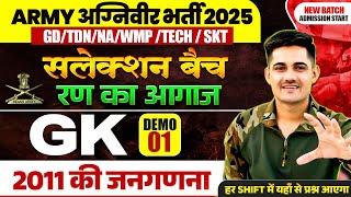 Army New Bharti 2025 | 2011 की जनगणना Important Class 01 | Army GK Live Class By Biju Sir