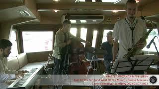 Квартет Михаила Марышева - East of the Sun (and West of the Moon) - Brooks Bowman | JazzNavy