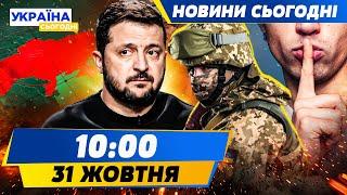 Військовим ЗАБОРОНИЛИ ГОВОРИТИ ПРАВДУ ПО ФРОНТ! Україна ВІДДАСТЬ території росії? | НОВИНИ СЬОГОДНІ