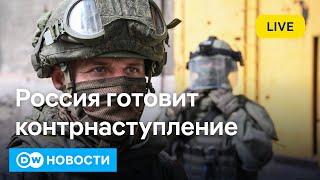 Россия подготовила 50 тысяч солдат для атаки в Курской области, дроны бомбят Москву. DW Новости