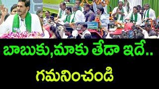 AP CM YS Jagan comments in guntur tour||  Ramnath media