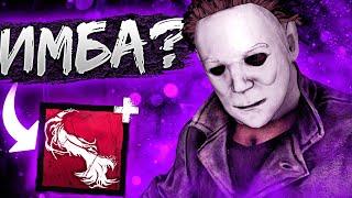 Тень На Бесконечной 3 Стадии Dead by Daylight