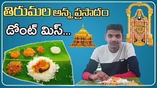 TTD Nitya Annadanam | Free Meals in Tirumala