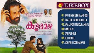 Kalabha Mazha (2011)  Full Audio Songs Jukebox | Rajeev O N V | Mankada Damodharan | O N V Kurup