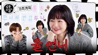 What's with her? (positive) | EP.69 Bae Doona | Salon Drip2