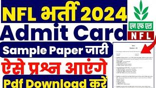 NFL Exam Question Paper 2024 | NFL Admit Card 2024 kaise download kren | NFL Exam Syllabus 2024