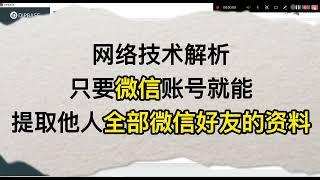 运营商大数据，种子获取他人微信好友资料，获取金融贷款类的客户，网站注册客户，各类平台，精准客户信息获取，APP活跃用户获取，APP安装用户获取，官网：https://www.dipbase.top/