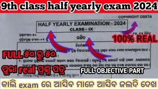 9th class halfyearly exam math question paper 2024|class 9th math objective question with answer