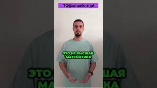 Не будьте жертвой стереотипов! Разбирайтесь в цифрах для бизнеса