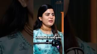 भगवान को मानने वाला परिस्थिती से कभी भी हार नही मानेगा..||@Chitralekhaji #shorts #love #motivation
