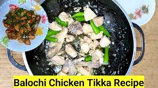 Balochi Chicken Tikka Recipe | Chicken Tikka | #Food Paradise