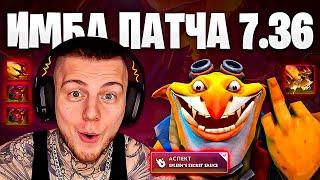 ТЕЧИС 7.36 - СИЛЬНЕЙШИЙ КЕРРИ?  ГАЙД НА TECHIES DOTA 2