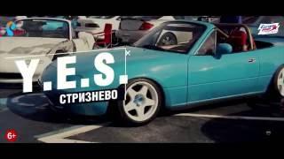 Автофестиваль "SHOCK AUTO SHOW" - 15,16,17 июля в Центре "Y.E.S."