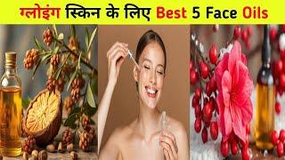 Best Face Oils for Winter Season #faceoils @Shezindagi15 @MaaYehKaiseKarun