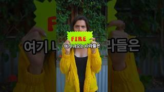 2025년, 외교부도 "가지 마라"는 나라들 TOP 9 #랭킹 #순위 #금지 #여행