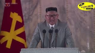 KWA KISWAHILI HOTUBA YA KIM JONG-UN KIONGOZI WA KOREA KASKAZINI