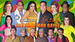 Hay Main Mar Gayee Full Stage Drama 2024 | Nasir Chinyoti | Agha Majid | Amanat Chan | New Stage Dra