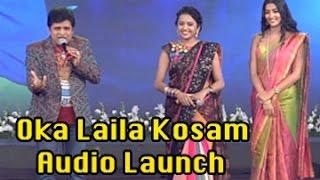 Oka Laila Kosam Audio Launch || Naga Chaitanya || Pooja Hegde || 02