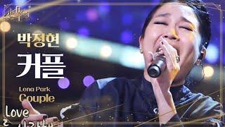 박정현, 귀여움 터지는 레트로 라이브 ‘커플’ @보컬전쟁-신의 목소리 13회 20160706
