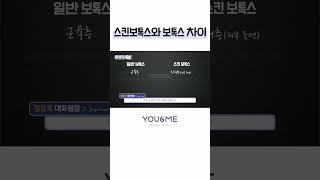 스킨보톡스 보톡스 차이점과 효과