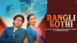 RANGLI KOTHI - Raj Fatehgarhya | Miss Karmjit Kamal | Punjabi Songs 2024 | Duet Songs 2024