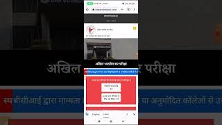 Aibe 19 results out 2024/ how to  download aibe 19 results 2024/ aibe 19 results link 